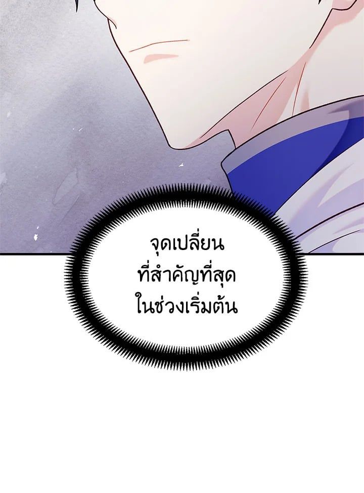 Regressor Instruction Manual ตอนที่ 55 33