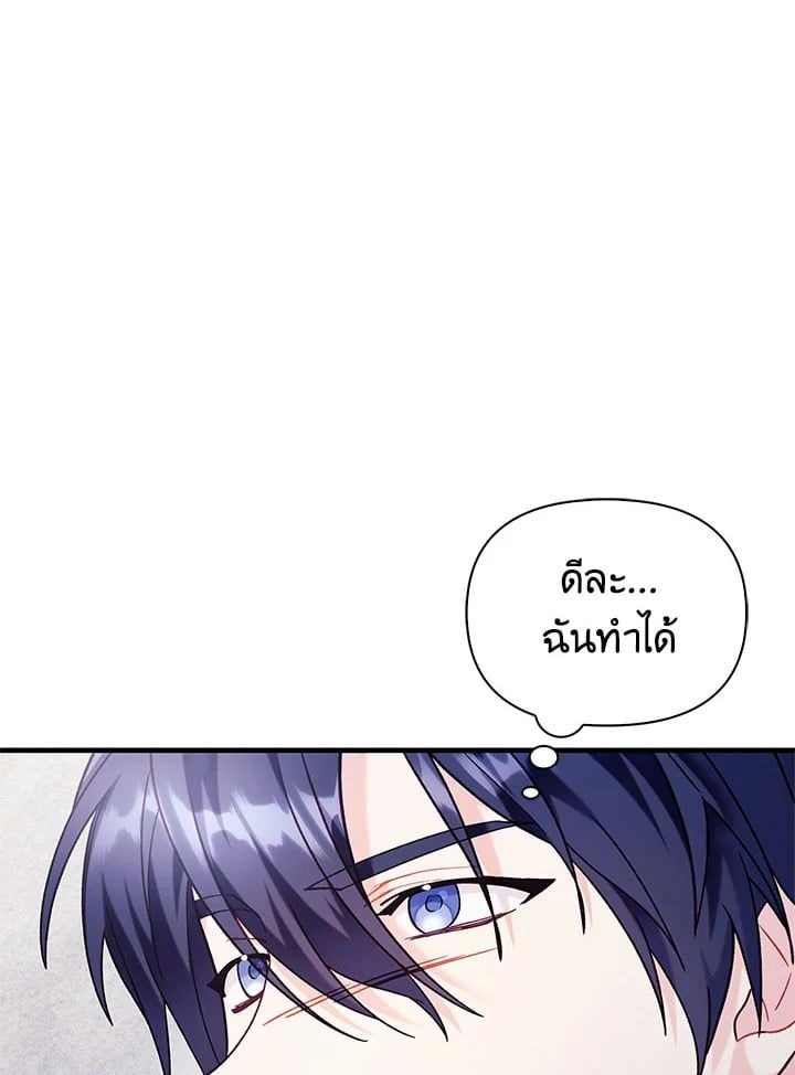 Regressor Instruction Manual ตอนที่ 55 32