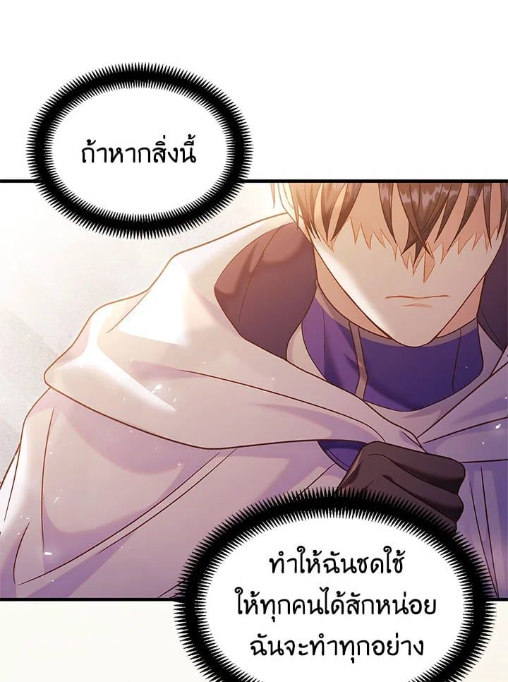 Regressor Instruction Manual ตอนที่ 55 40