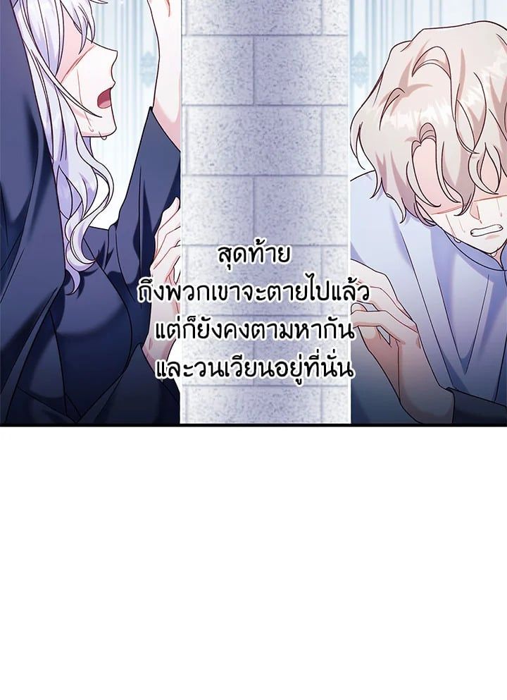 Regressor Instruction Manual ตอนที่ 55 51