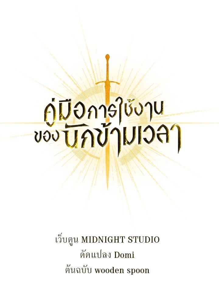 Regressor Instruction Manual ตอนที่ 55 45