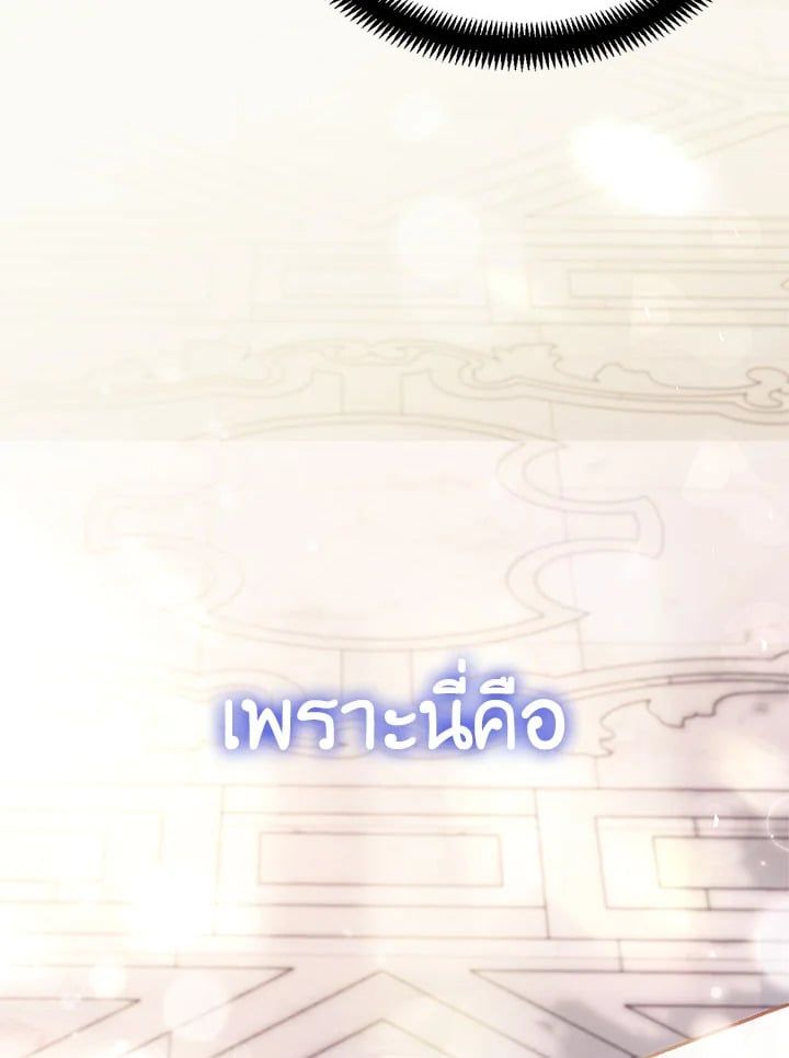 Regressor Instruction Manual ตอนที่ 55 41