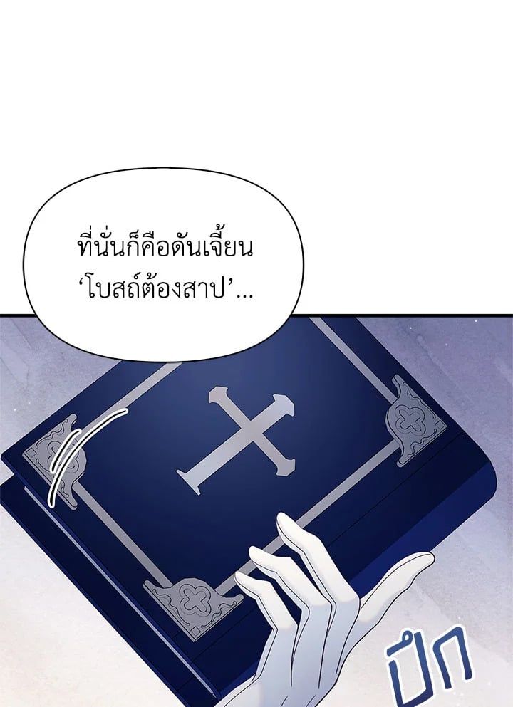 Regressor Instruction Manual ตอนที่ 55 52