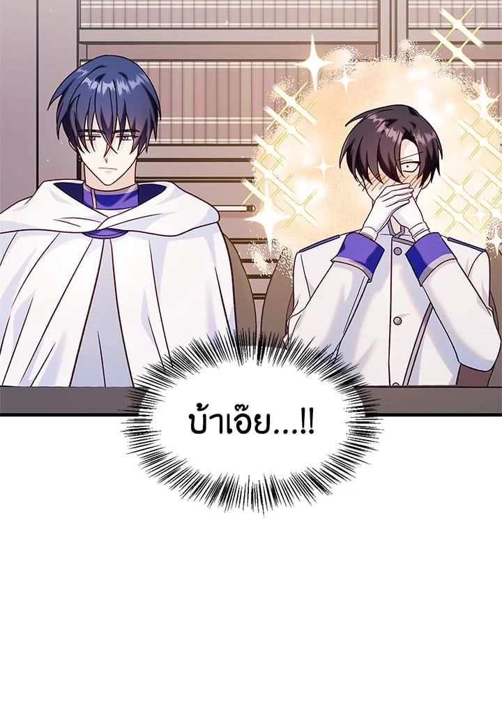 Regressor Instruction Manual ตอนที่ 55 66