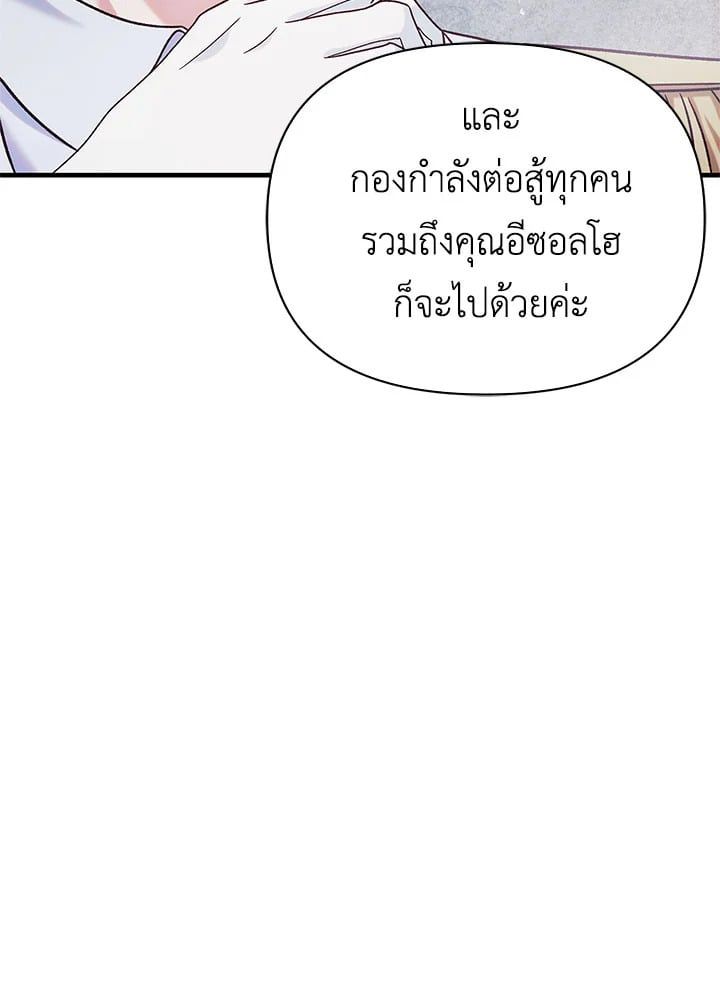 Regressor Instruction Manual ตอนที่ 55 62