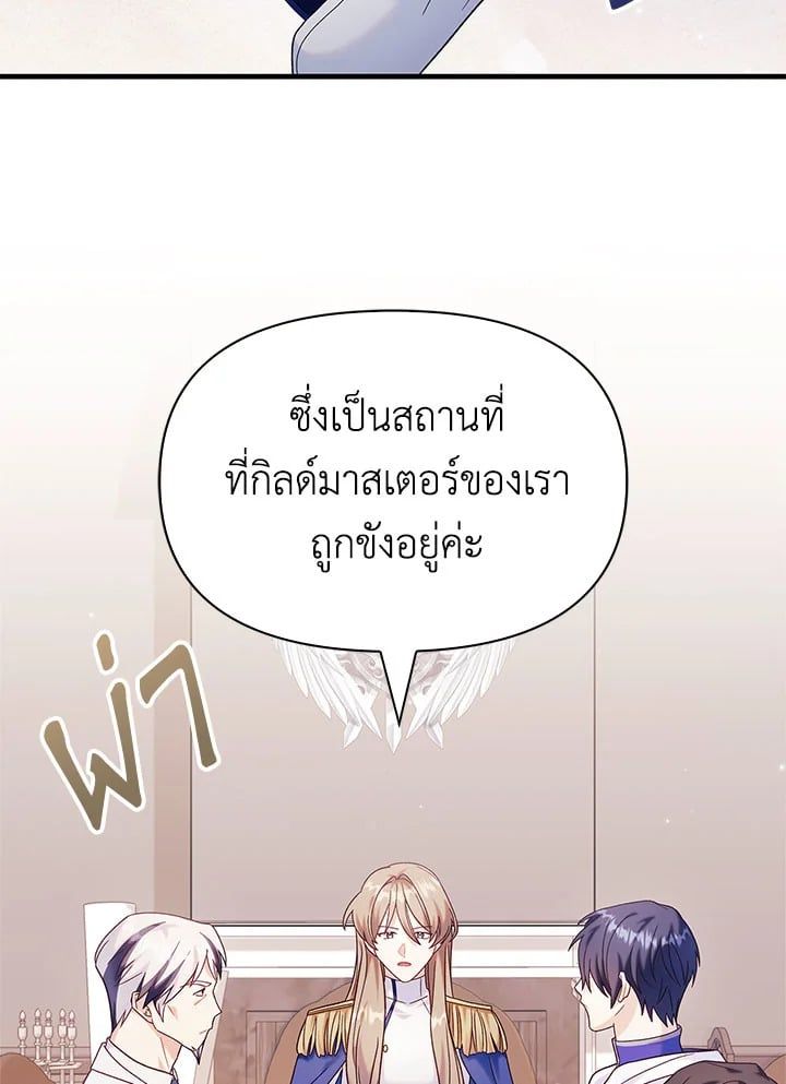 Regressor Instruction Manual ตอนที่ 55 53
