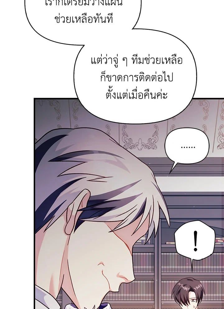 Regressor Instruction Manual ตอนที่ 55 59