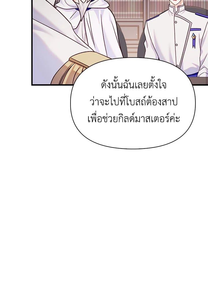 Regressor Instruction Manual ตอนที่ 55 60
