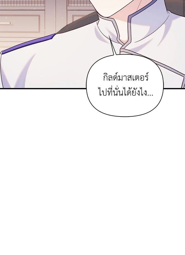 Regressor Instruction Manual ตอนที่ 55 56