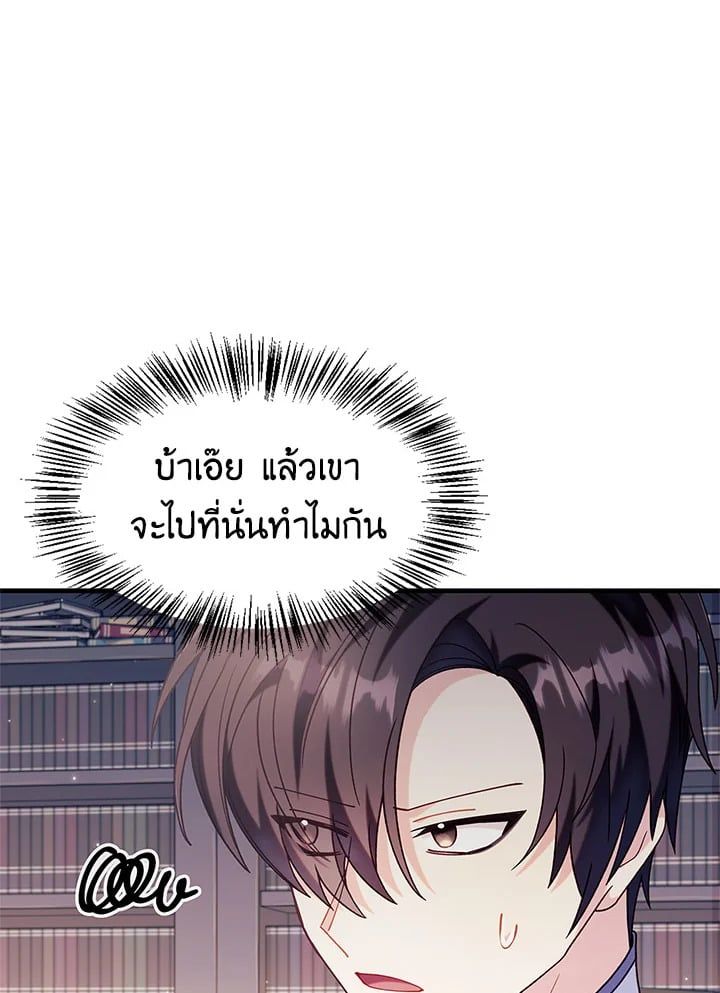Regressor Instruction Manual ตอนที่ 55 55