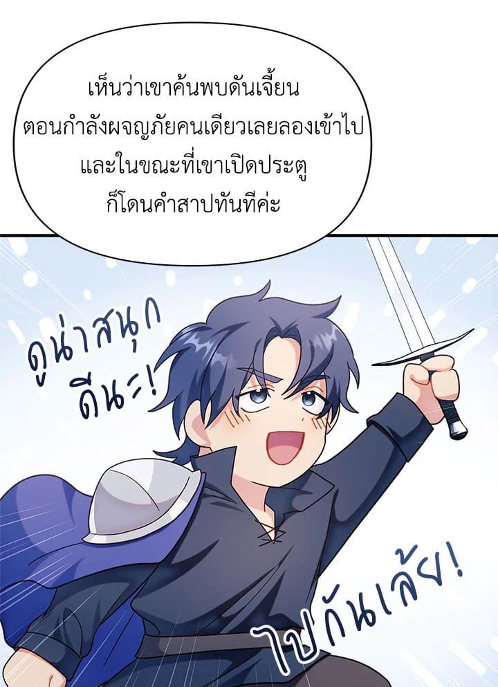 Regressor Instruction Manual ตอนที่ 55 57