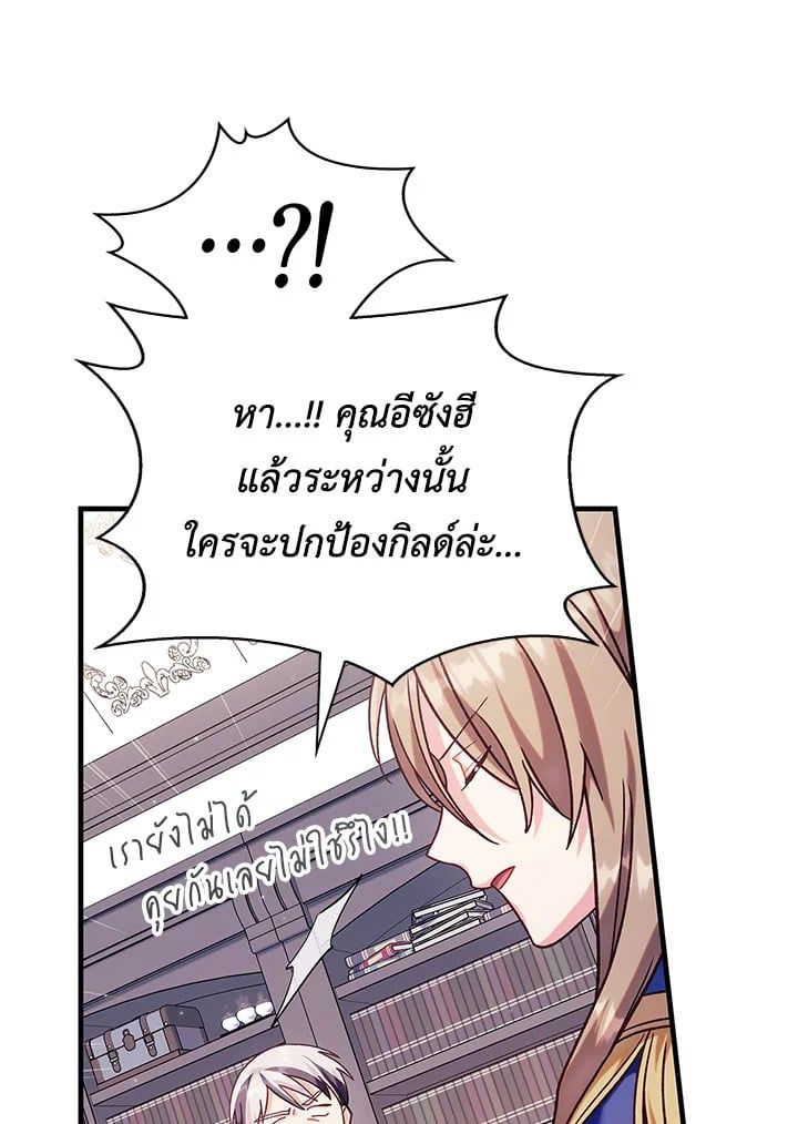 Regressor Instruction Manual ตอนที่ 55 63
