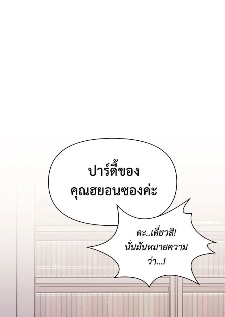Regressor Instruction Manual ตอนที่ 55 65