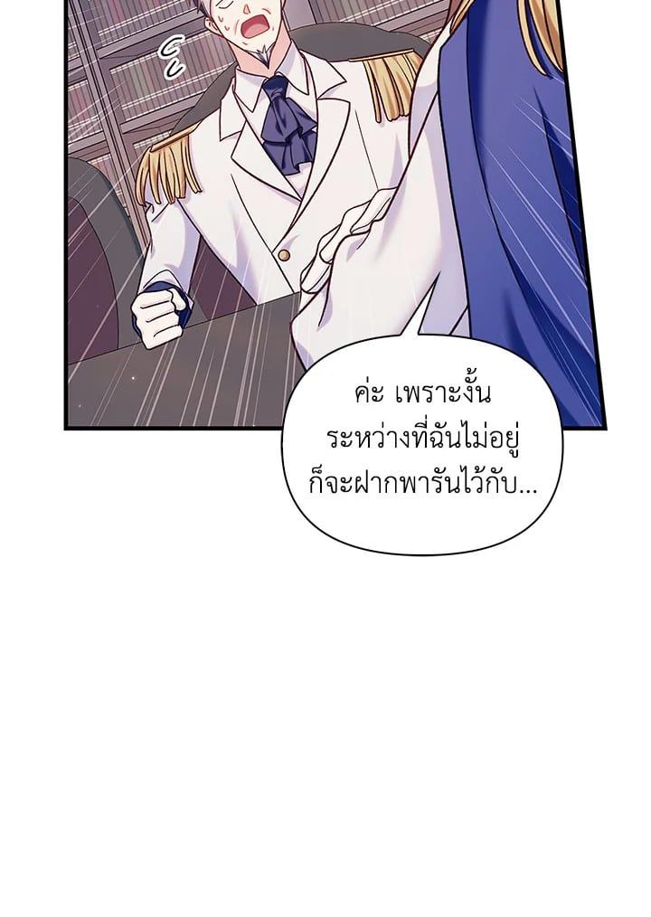 Regressor Instruction Manual ตอนที่ 55 64