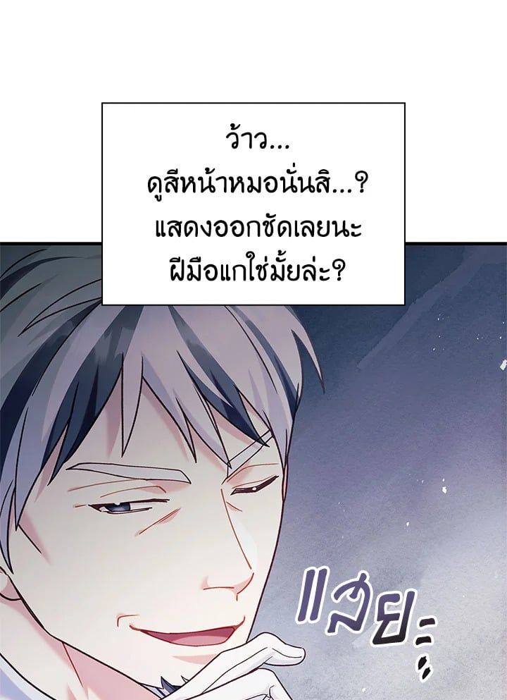 Regressor Instruction Manual ตอนที่ 55 61