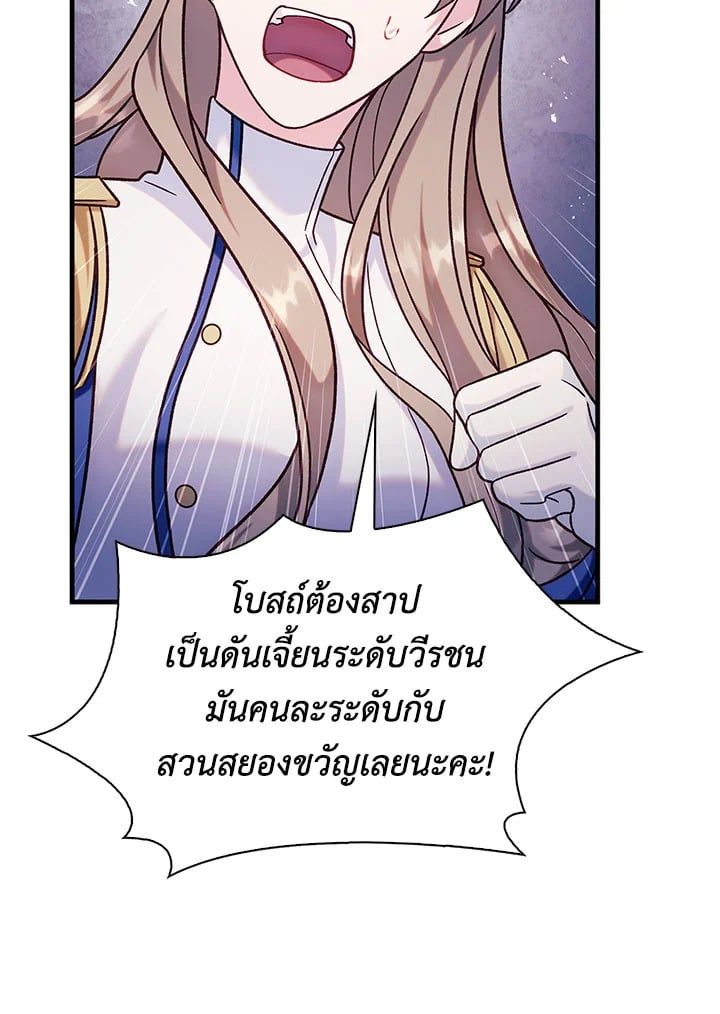 Regressor Instruction Manual ตอนที่ 55 75