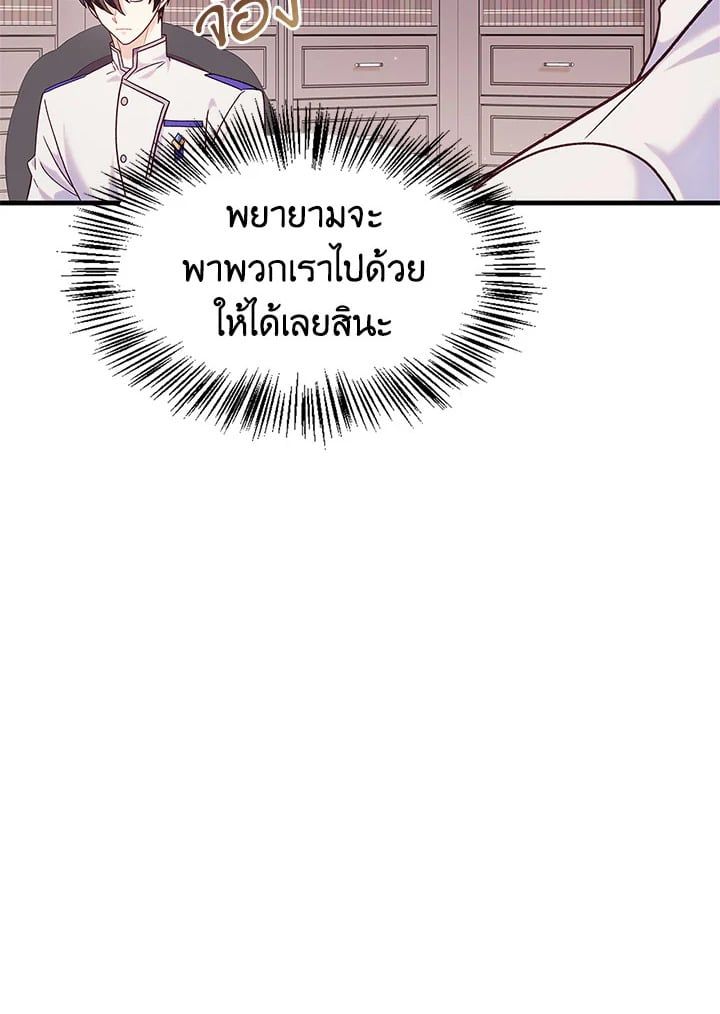 Regressor Instruction Manual ตอนที่ 55 77