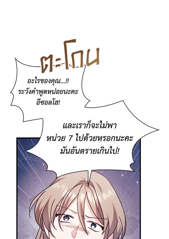 Regressor Instruction Manual ตอนที่ 55 74