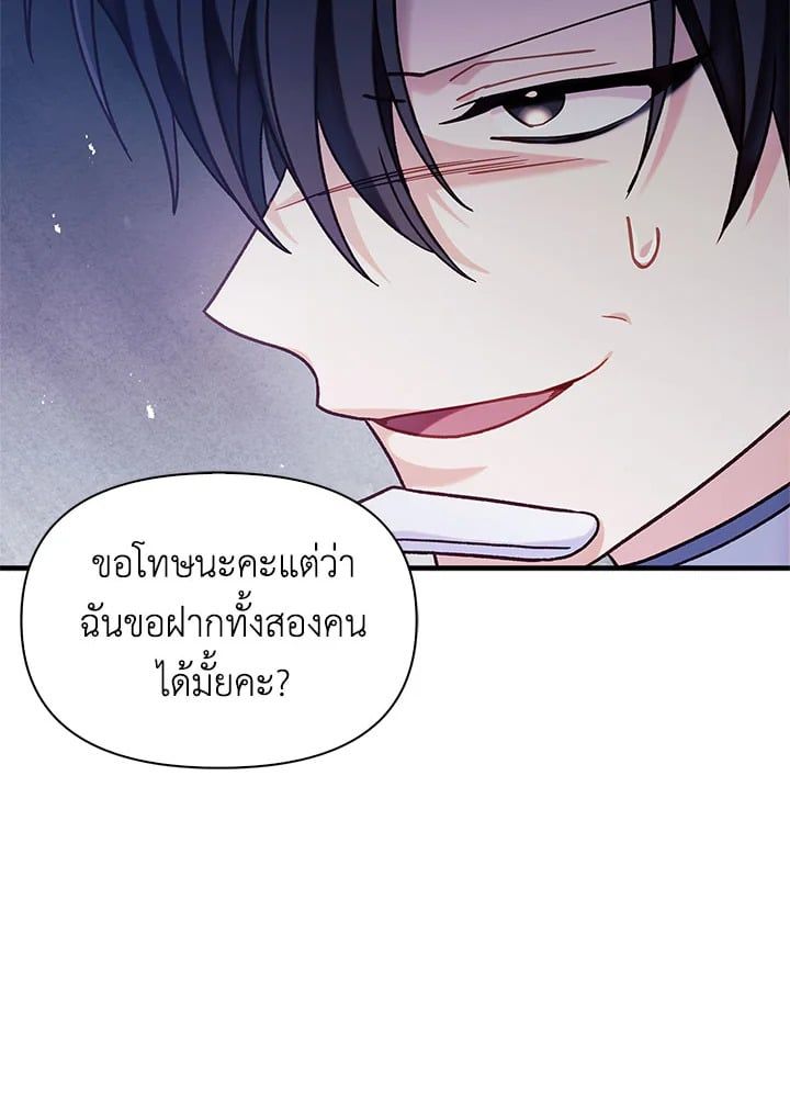 Regressor Instruction Manual ตอนที่ 55 68
