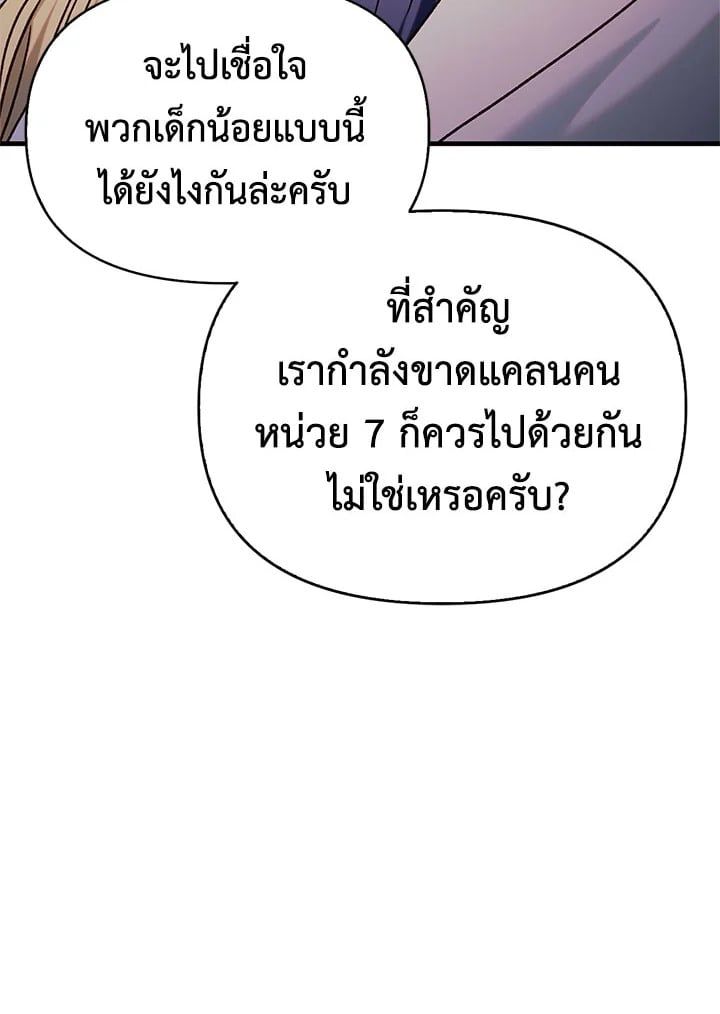 Regressor Instruction Manual ตอนที่ 55 73