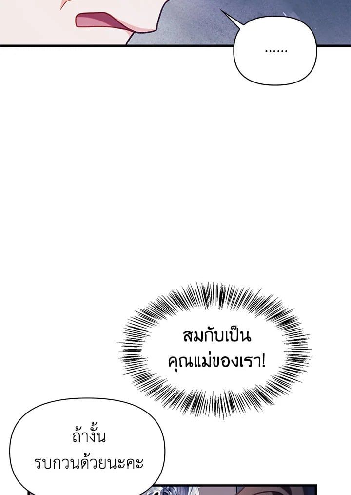 Regressor Instruction Manual ตอนที่ 55 70