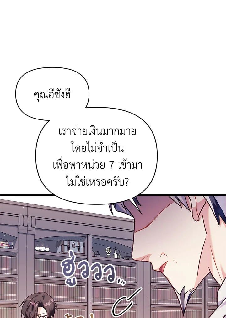 Regressor Instruction Manual ตอนที่ 55 76