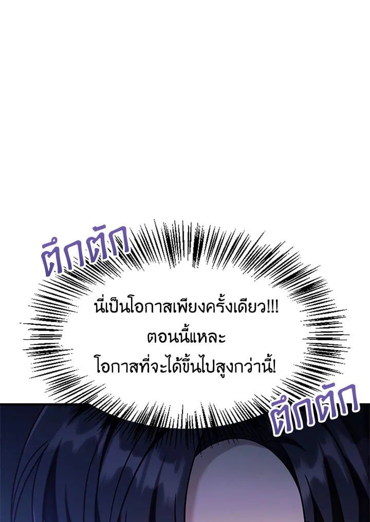 Regressor Instruction Manual ตอนที่ 55 67