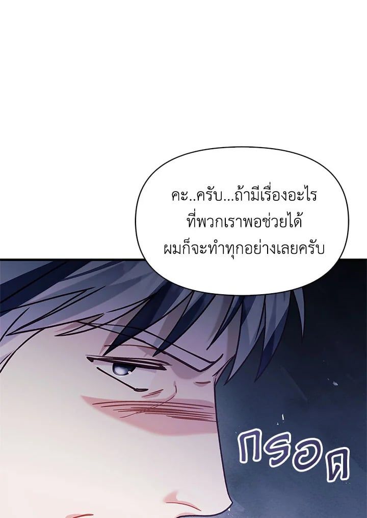 Regressor Instruction Manual ตอนที่ 55 69