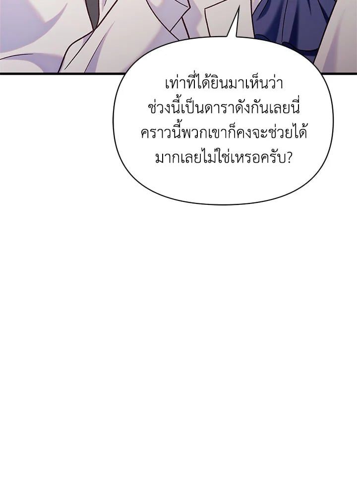 Regressor Instruction Manual ตอนที่ 55 79