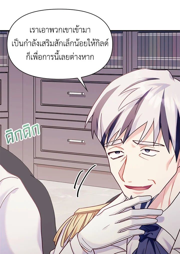 Regressor Instruction Manual ตอนที่ 55 78