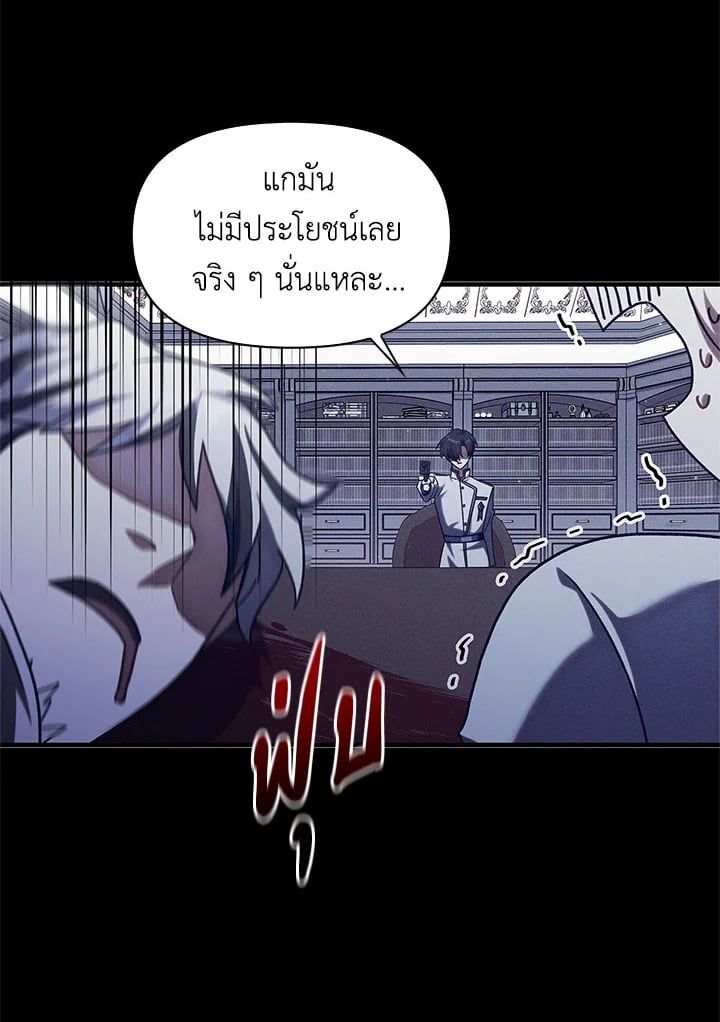 Regressor Instruction Manual ตอนที่ 55 86
