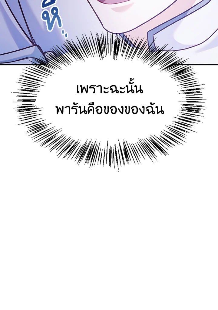 Regressor Instruction Manual ตอนที่ 55 93