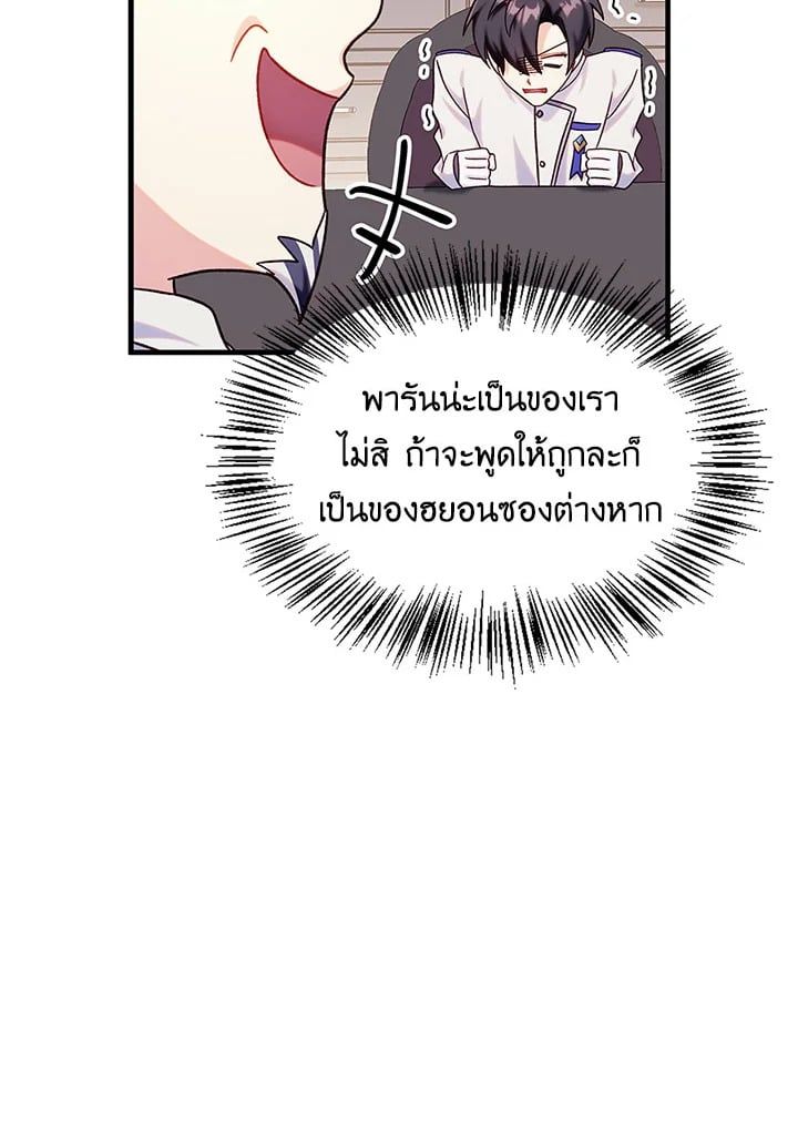 Regressor Instruction Manual ตอนที่ 55 91
