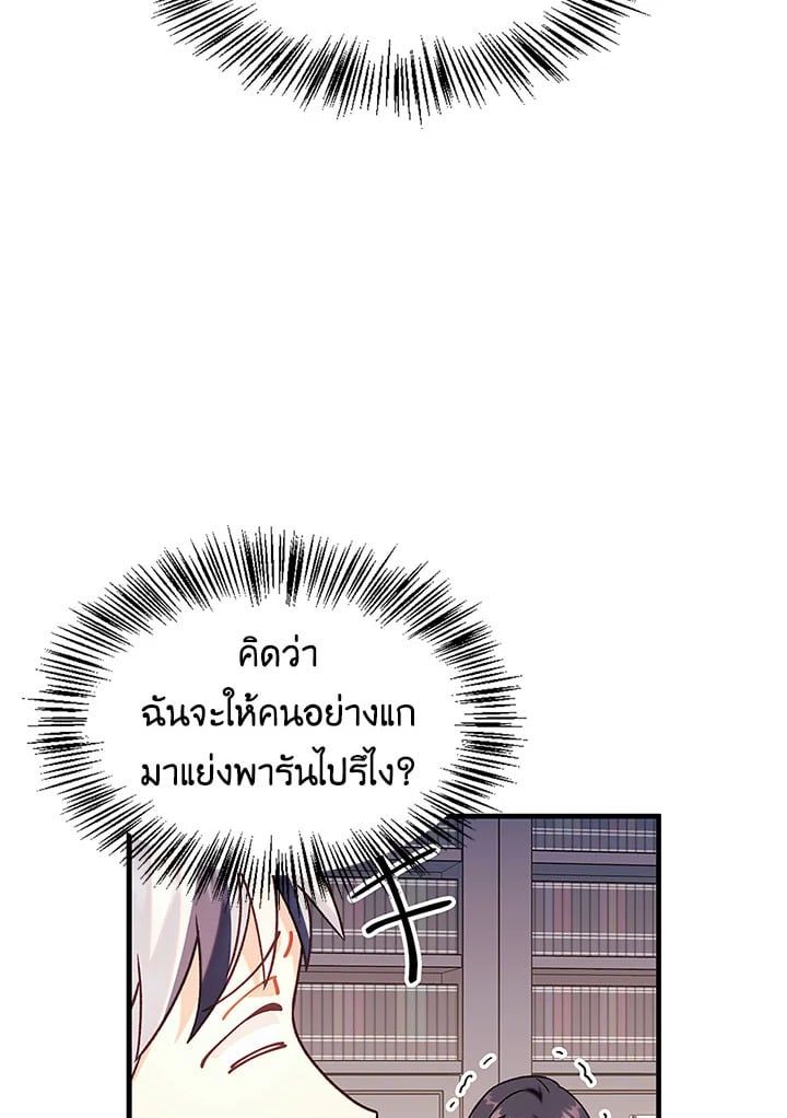 Regressor Instruction Manual ตอนที่ 55 90