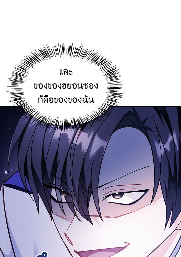 Regressor Instruction Manual ตอนที่ 55 92