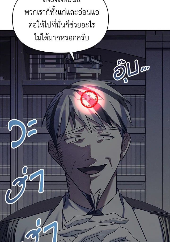 Regressor Instruction Manual ตอนที่ 55 82