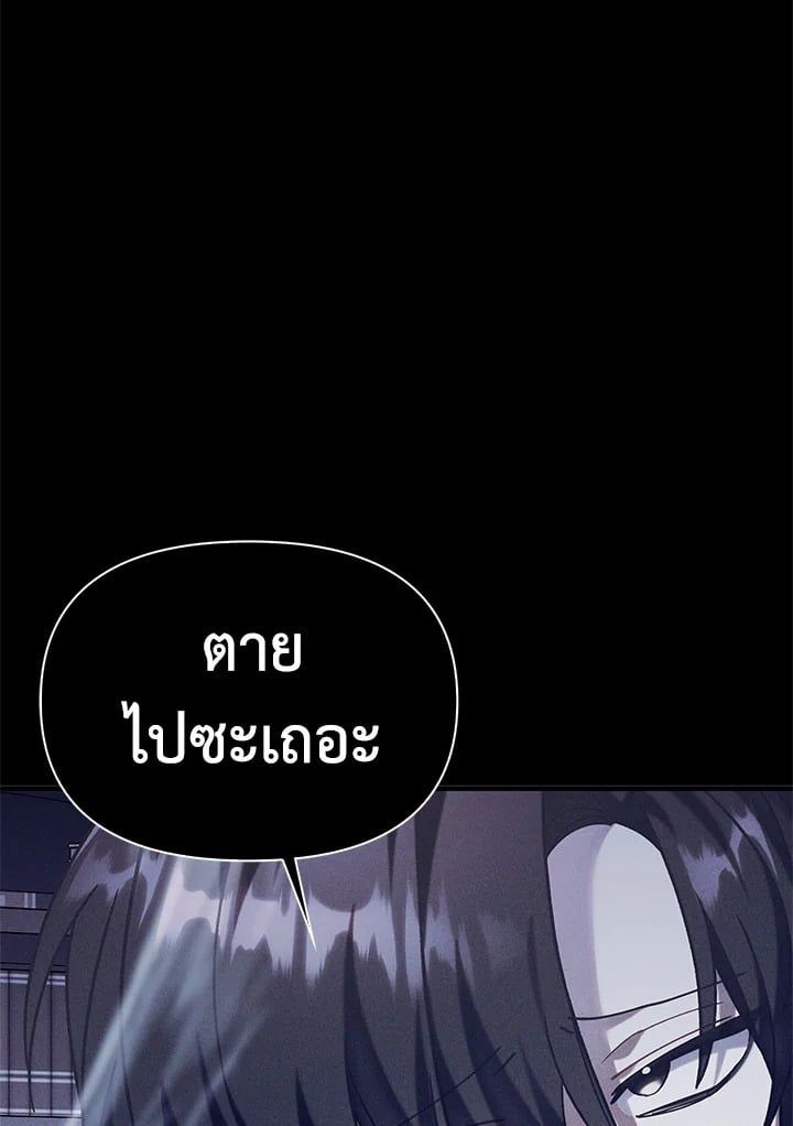 Regressor Instruction Manual ตอนที่ 55 87