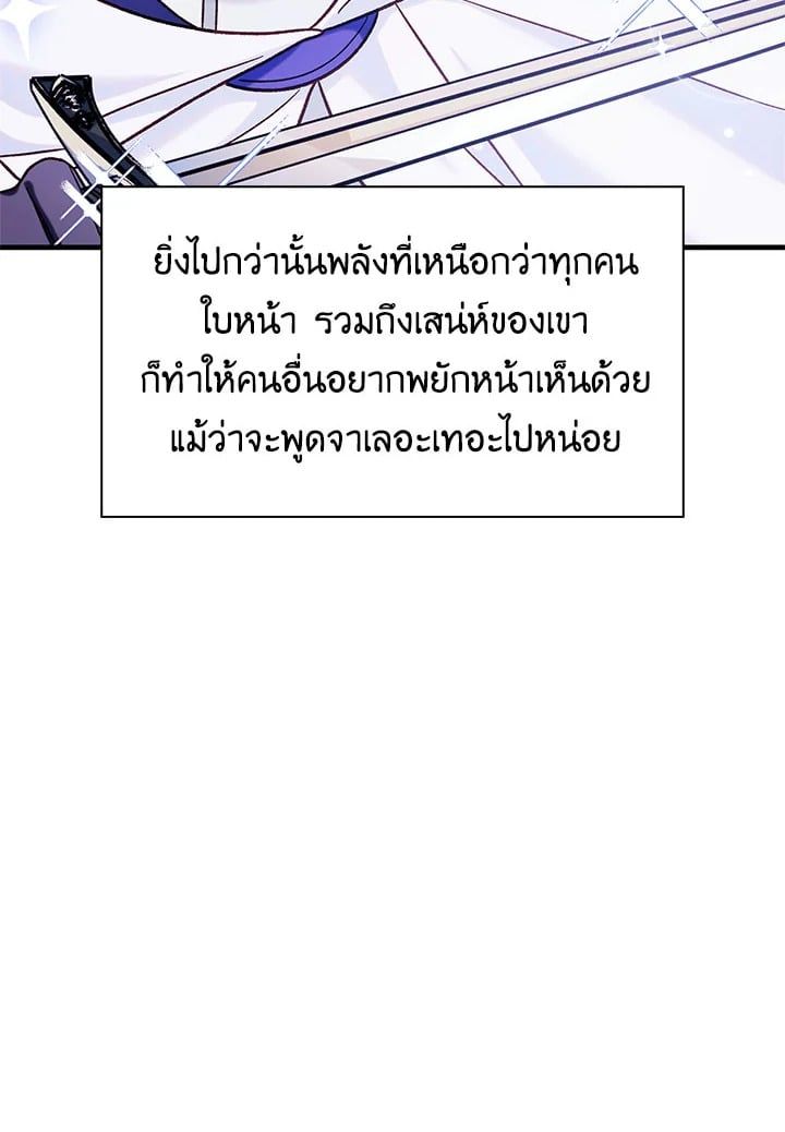 Regressor Instruction Manual ตอนที่ 55 98
