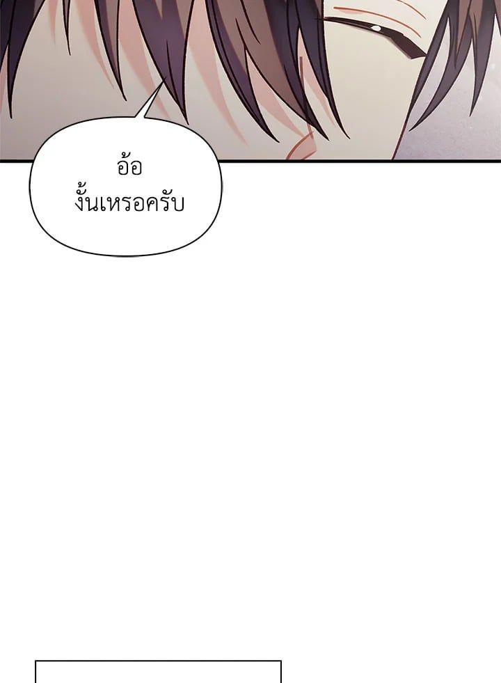 Regressor Instruction Manual ตอนที่ 55 104