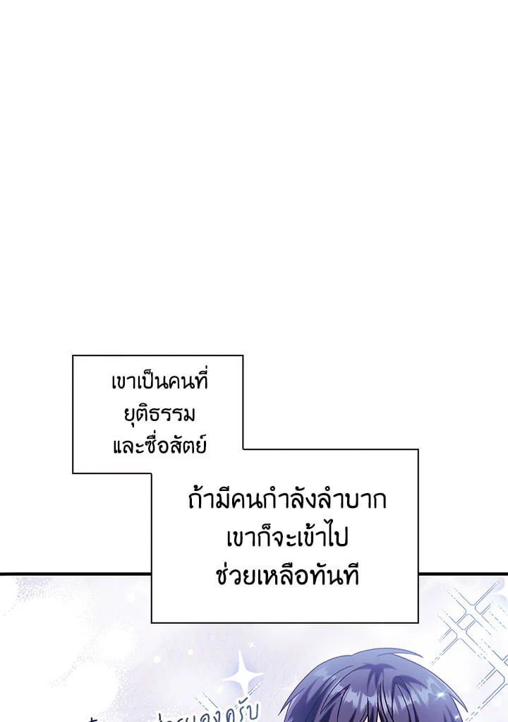 Regressor Instruction Manual ตอนที่ 55 96
