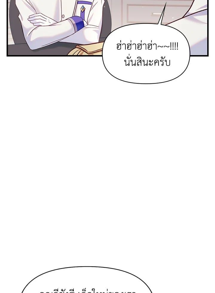 Regressor Instruction Manual ตอนที่ 55 107