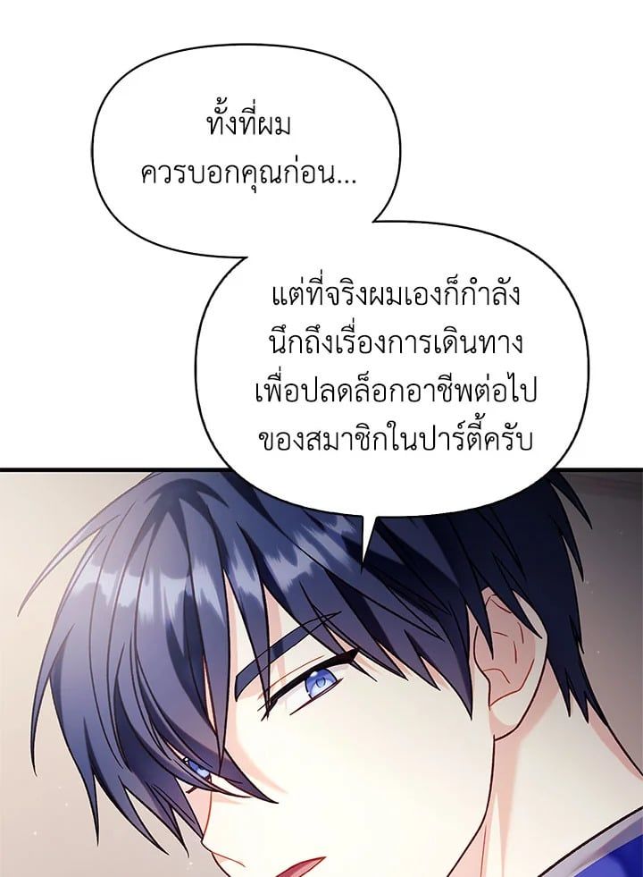 Regressor Instruction Manual ตอนที่ 55 101