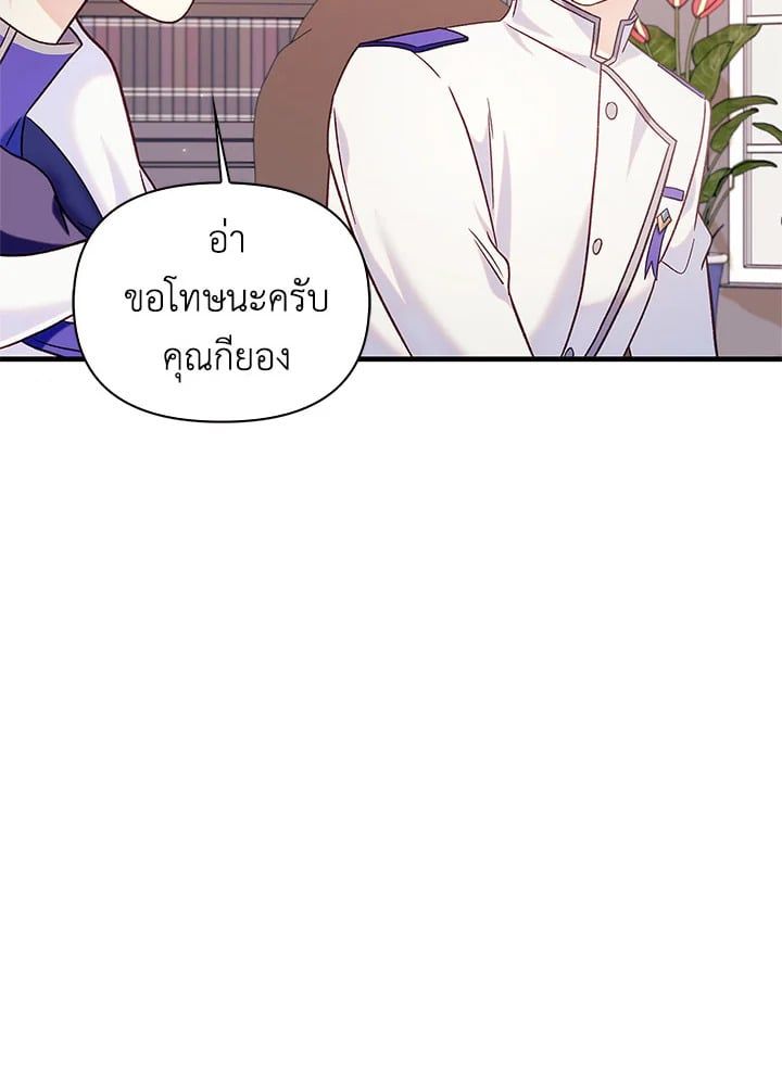Regressor Instruction Manual ตอนที่ 55 100