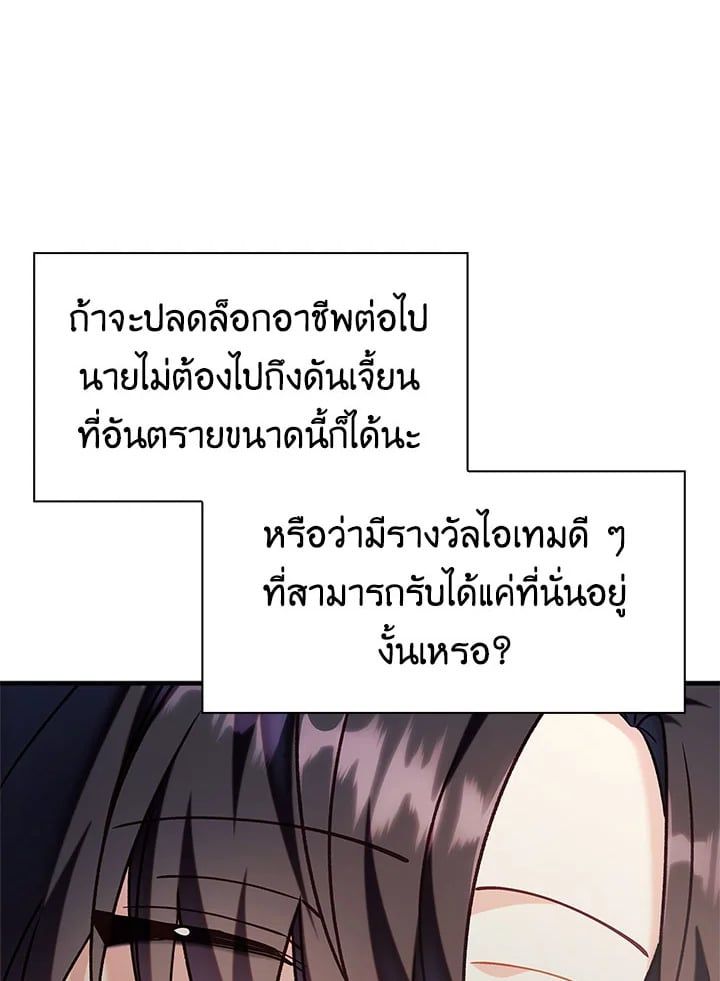 Regressor Instruction Manual ตอนที่ 55 103