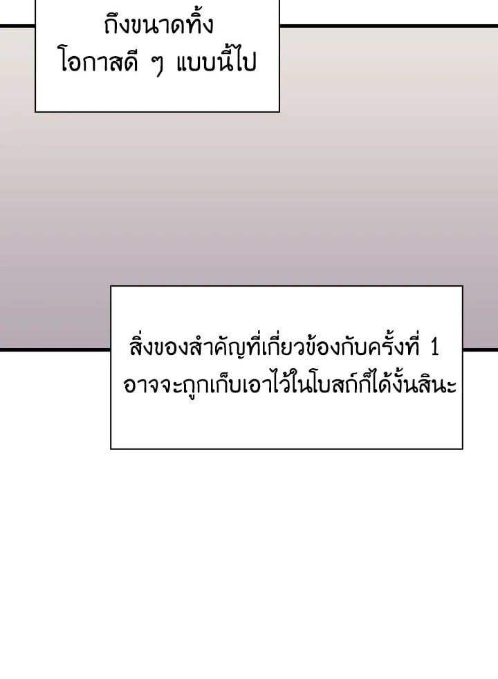 Regressor Instruction Manual ตอนที่ 55 105