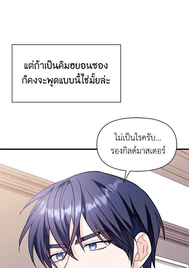 Regressor Instruction Manual ตอนที่ 55 94