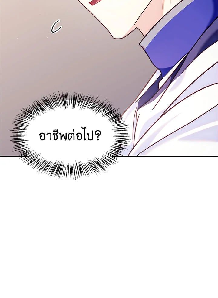 Regressor Instruction Manual ตอนที่ 55 102