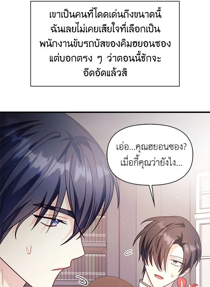 Regressor Instruction Manual ตอนที่ 55 99