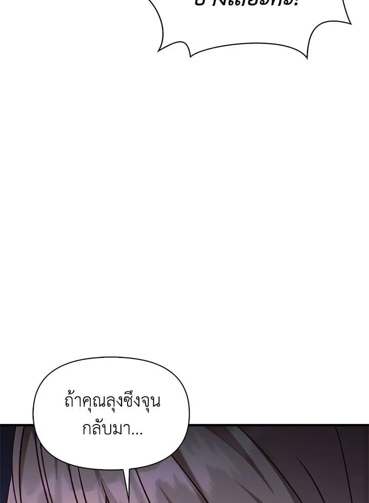 Regressor Instruction Manual ตอนที่ 55 112