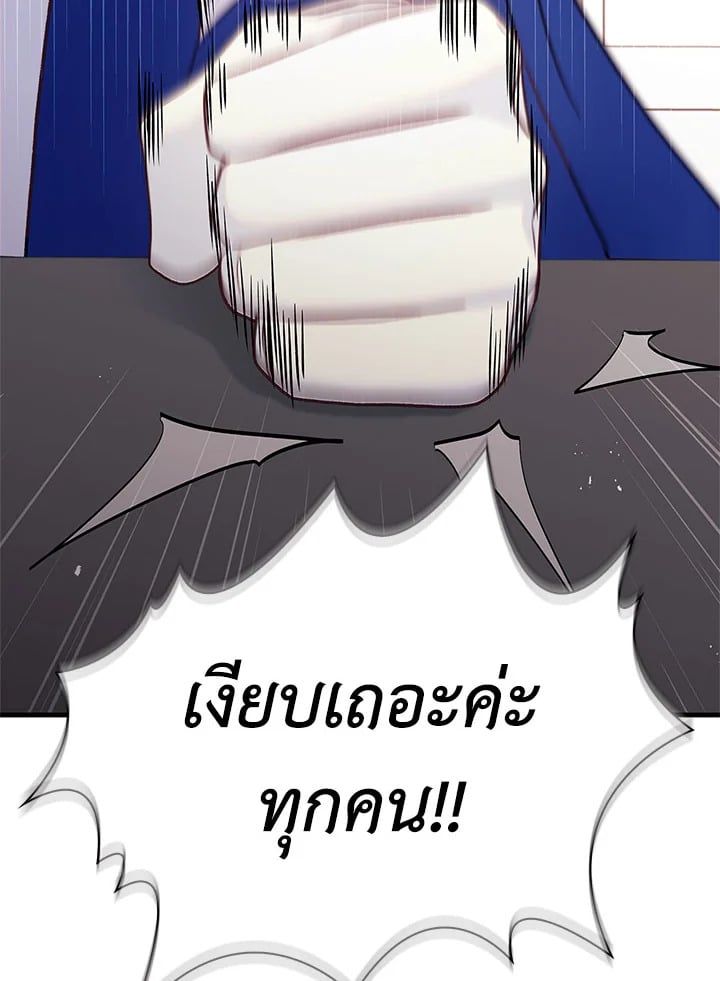 Regressor Instruction Manual ตอนที่ 55 109